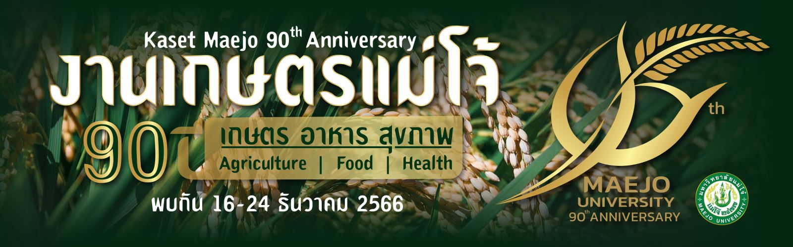 4db28c7a-eba0-417c-96a9-90c33ccd18f3mju 90th ANniversary Website banner.jpg